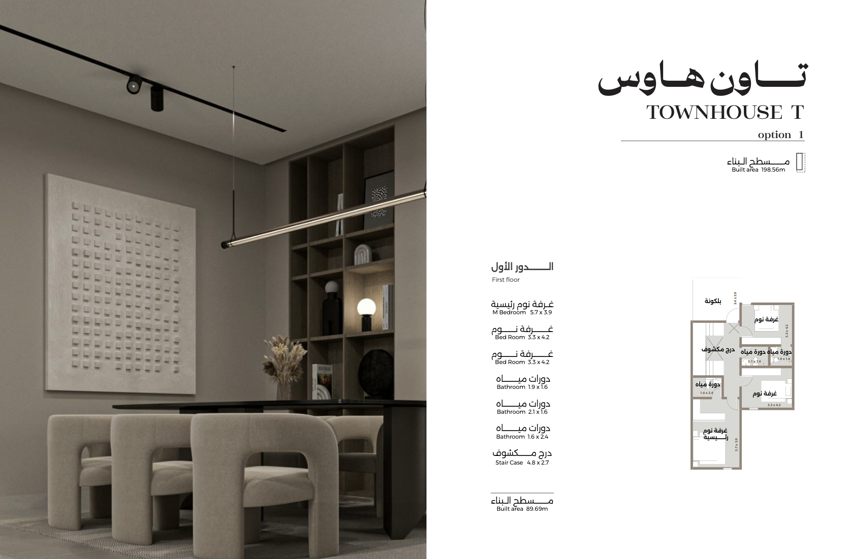 دار بريدة