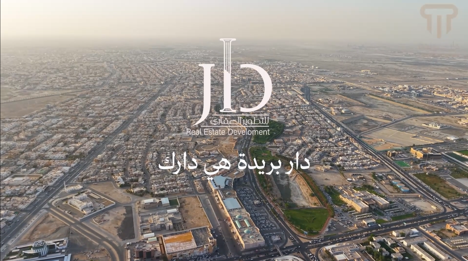 فيديو تعريفي