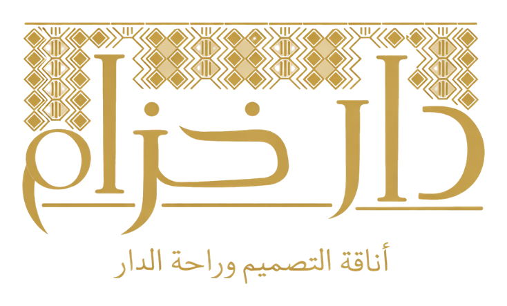 دار خزام